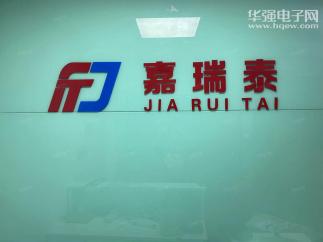 深圳市超顺芯电子有限公司实景
