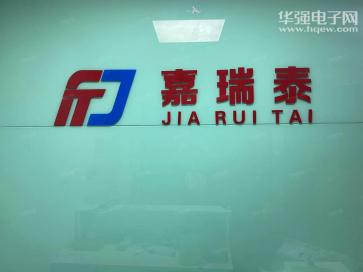 深圳市超顺芯电子有限公司实景
