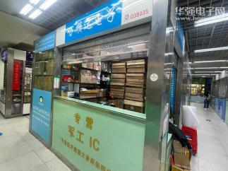 深圳市福田区万顺兴达电子商行实景