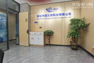 深圳市四方硕科技有限公司实景