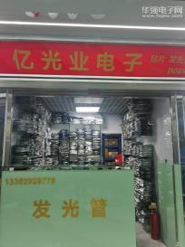 深圳市亿光业电子有限公司实景