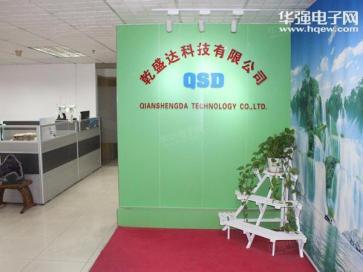 深圳市乾盛达科技有限公司实景