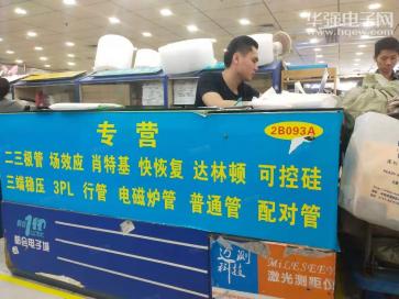 深圳市龙锐达电子有限公司实景