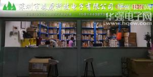 深圳市森原科技电子有限公司实体店视频简介