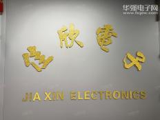 深圳市展云软件技术有限公司（原深圳市福田区佳欣电子销售部）实体店视频简介