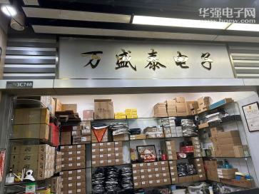 深圳市万盛泰电子有限公司实景