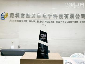 深圳市捷力华电子科技有限公司实景
