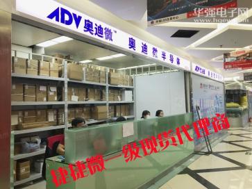 深圳市奥迪微半导体有限公司实景