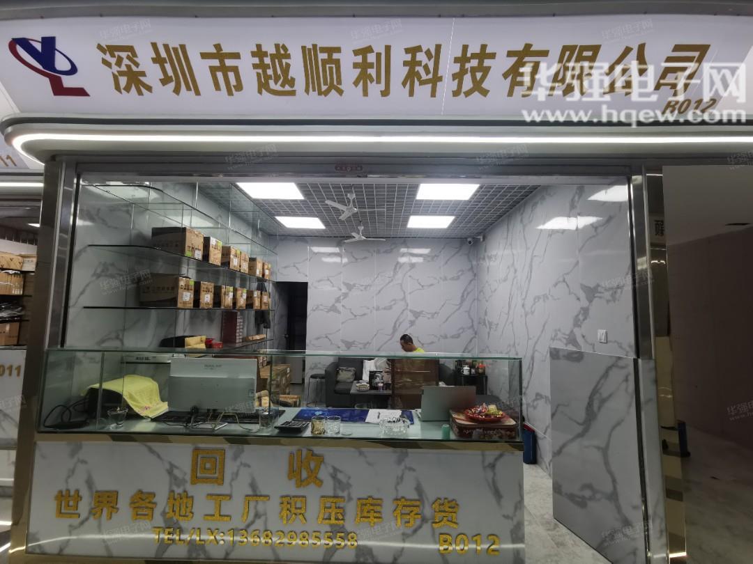 深圳市越顺利科技有限公司展示图1
