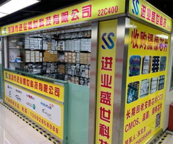 深圳市进业盛世科技有限公司实景