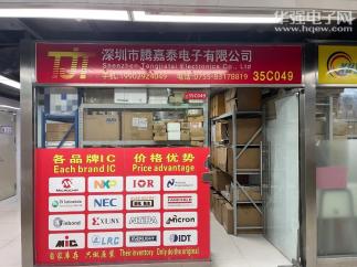 深圳市腾嘉泰电子有限公司实景