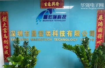 深圳市昌宏瑞科技有限公司实景