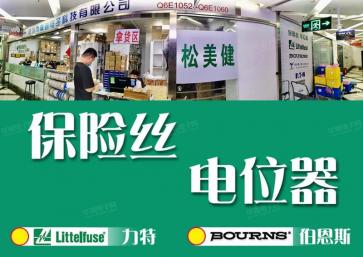 深圳市秦晋电子科技有限公司实景