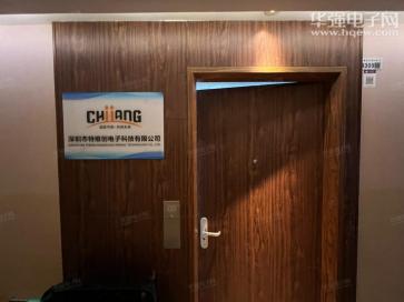 深圳市特维创电子科技有限公司实景