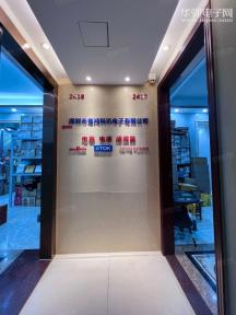 深圳市粤鸿科讯电子有限公司实景