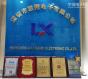 深圳市联翔电子有限公司实景