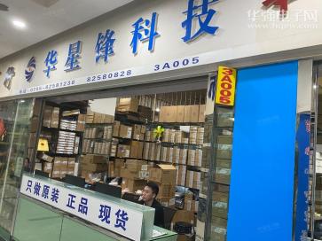 深圳市华星锋科技有限公司实景