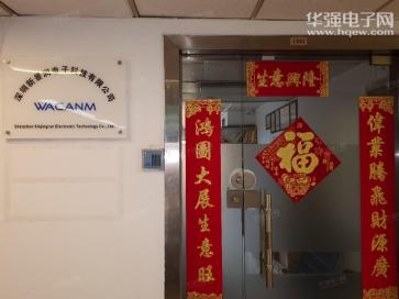 深圳新景润电子科技有限公司实景