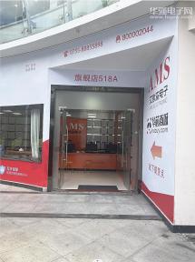 深圳市福田区新亚洲电子市场二期艾默森电子经营部第五部实景