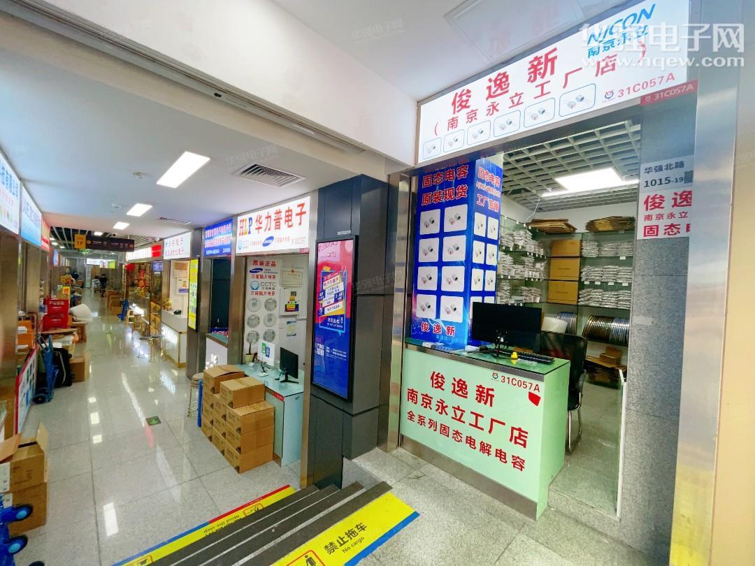 深圳俊逸新贸易有限公司展示图1
