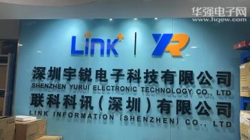 深圳市宇锐电子有限公司实景