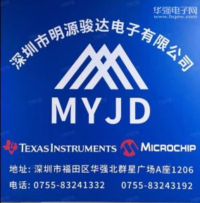 深圳市明源骏达电子有限公司实景