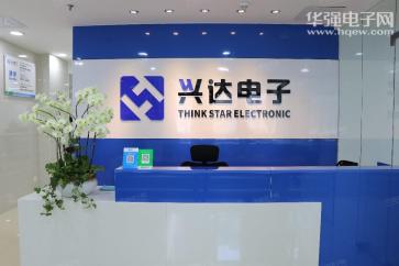 深圳市兴联达电子有限公司实景