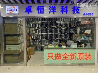 深圳市卓恒洋科技有限公司实景