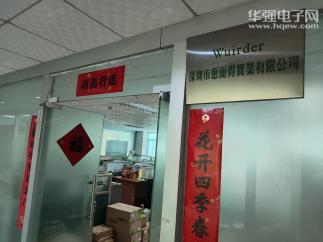 深圳市惠而得实业有限公司实景