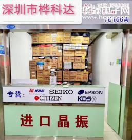 深圳市桦科达电子科技有限公司实景