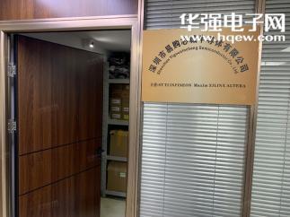 深圳市易购芯城半导体有限公司实景