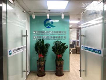 深圳市源泉微半导体有限公司实景
