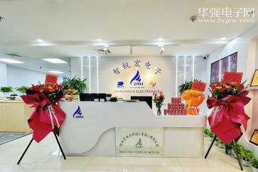 深圳市智锐宏电子科技有限公司实景