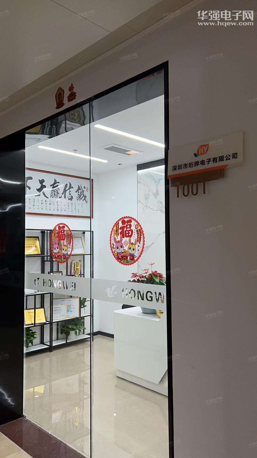 深圳市烆晔电子有限公司展示图1