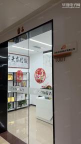 深圳市烆晔电子有限公司实景