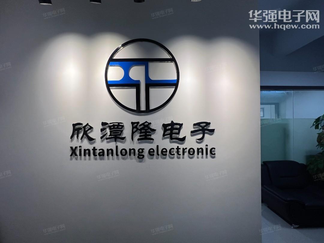 深圳市欣潭隆电子有限公司展示图1