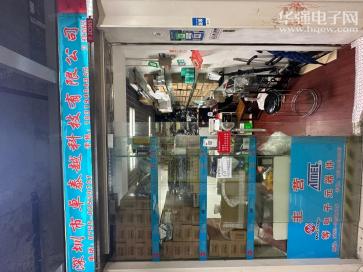 深圳市卓泰越科技有限公司实景