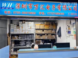 深圳市万汇新科电子有限公司实景