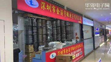 深圳市金涛宇微电子有限公司实景
