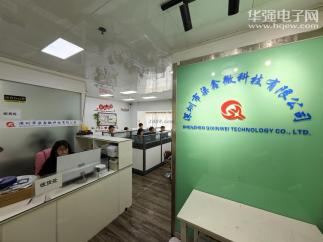 深圳市柒鑫微科技有限公司实景