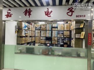 深圳市福田区新亚洲电子市场嘉锋电子商行实景