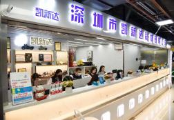 深圳市凯新达科技有限公司实体店视频简介