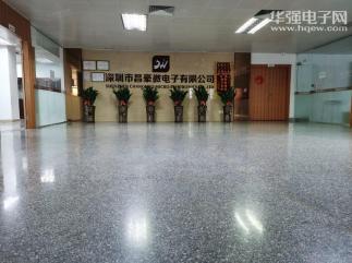深圳市昌豪微电子有限公司实景