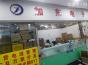 深圳市福田区新亚洲电子市场加东电子经营部实景