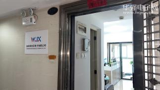 深圳伟杰芯电子有限公司实景