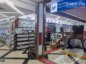 深圳市嘉兴南电科技有限公司实景