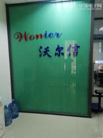 深圳市沃尔信电子有限公司实景