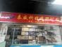 深圳市泰盛科技电子有限公司实景