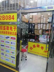 深圳市招盛徽电子科技有限公司实景