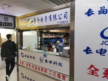 深圳市好齐全电子有限公司实景
